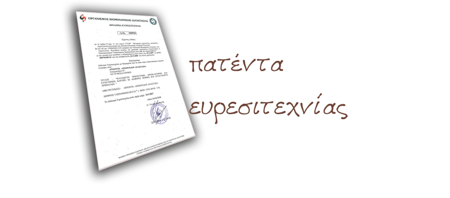 patenta